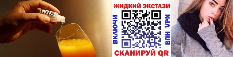 дарнет шоп  Нестеровская  Бутират жидкий экстази 