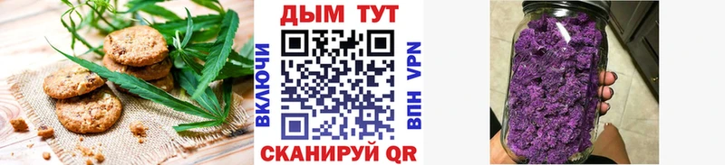 Печенье с ТГК конопля дарк нет формула Нестеровская