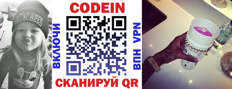 Кодеиновый сироп Lean напиток Lean (лин)  Нестеровская 