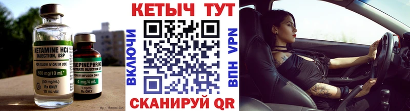 мега Нестеровская Кетамин ketamine где купить наркоту