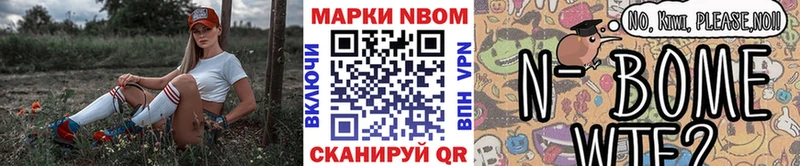 купить закладку блэк спрут ТОР Марки N-bome 1,8мг Нестеровская